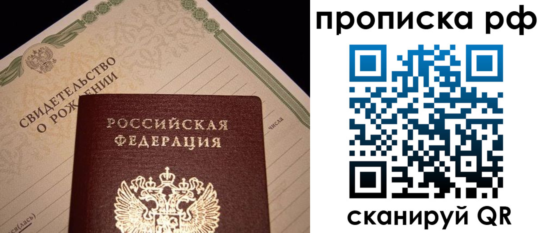 временная регистрация в квартире в Моздоке