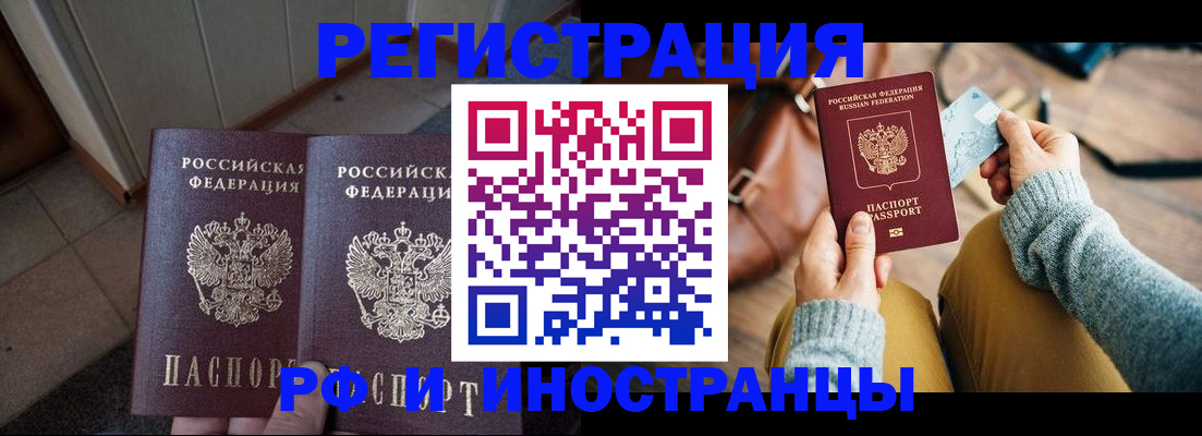 временная регистрация купить в Моздоке